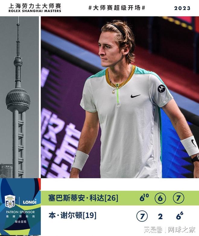 前场断球后 前场断球后