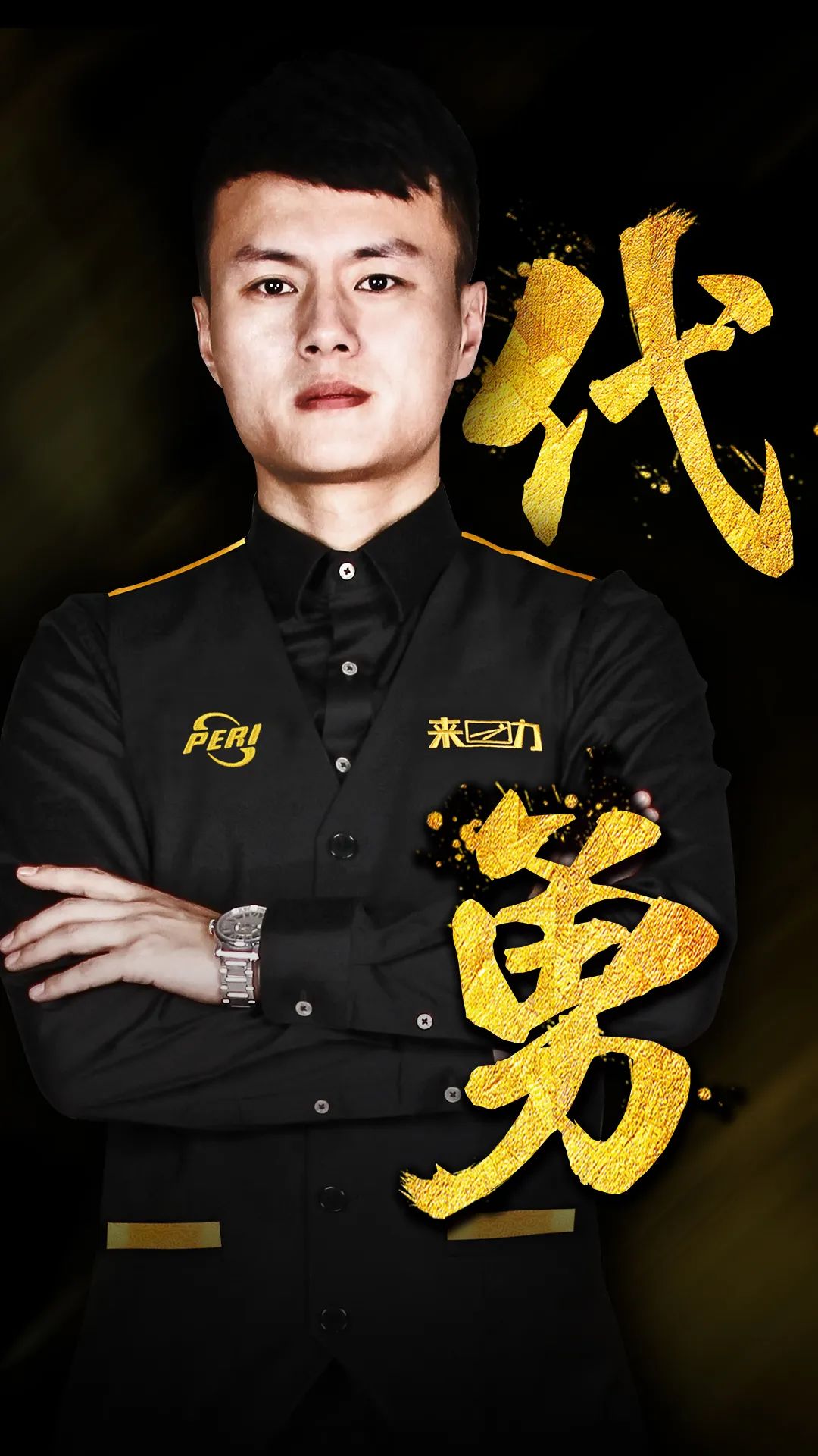 的周期错位