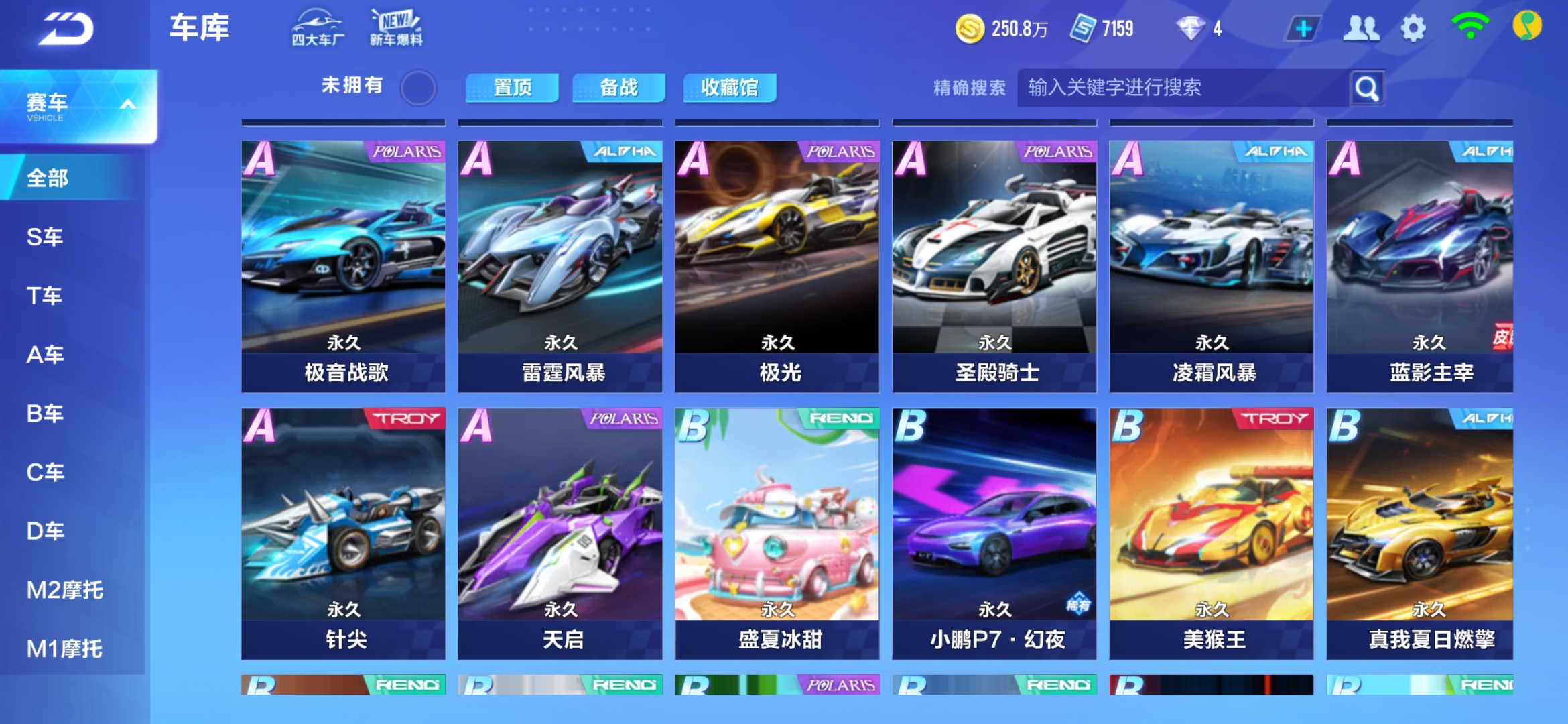 靠着