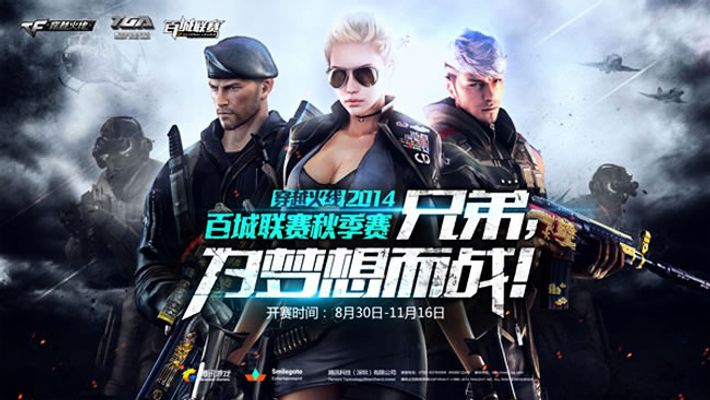 快船角色球 快船角色球